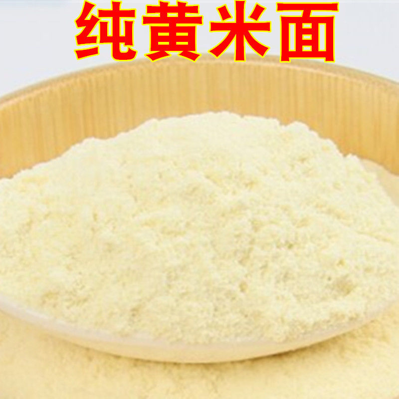 山西特产大黄米面糕面炸糕面粘豆包黄米面5斤农家现磨包邮