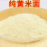 山西特产大黄米面糕面炸糕面粘豆包黄米面5斤农家现磨包邮