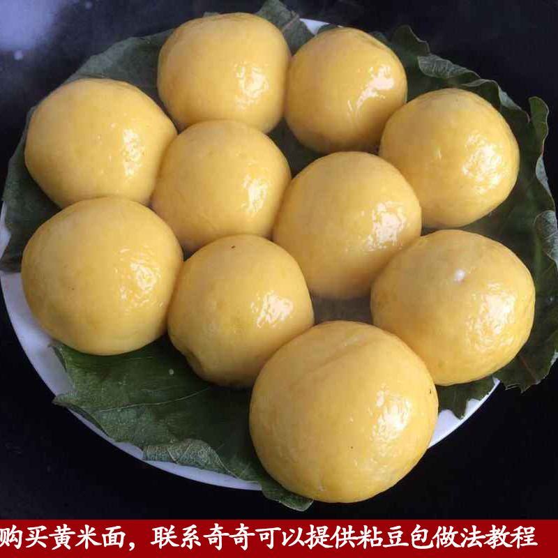 山西特产大黄米面糕面炸糕面粘豆包黄米面5斤农家现磨包邮