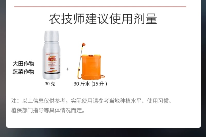 1%香菇多糖番茄草莓黄瓜蔬菜花卉辣椒花果等病毒病专用