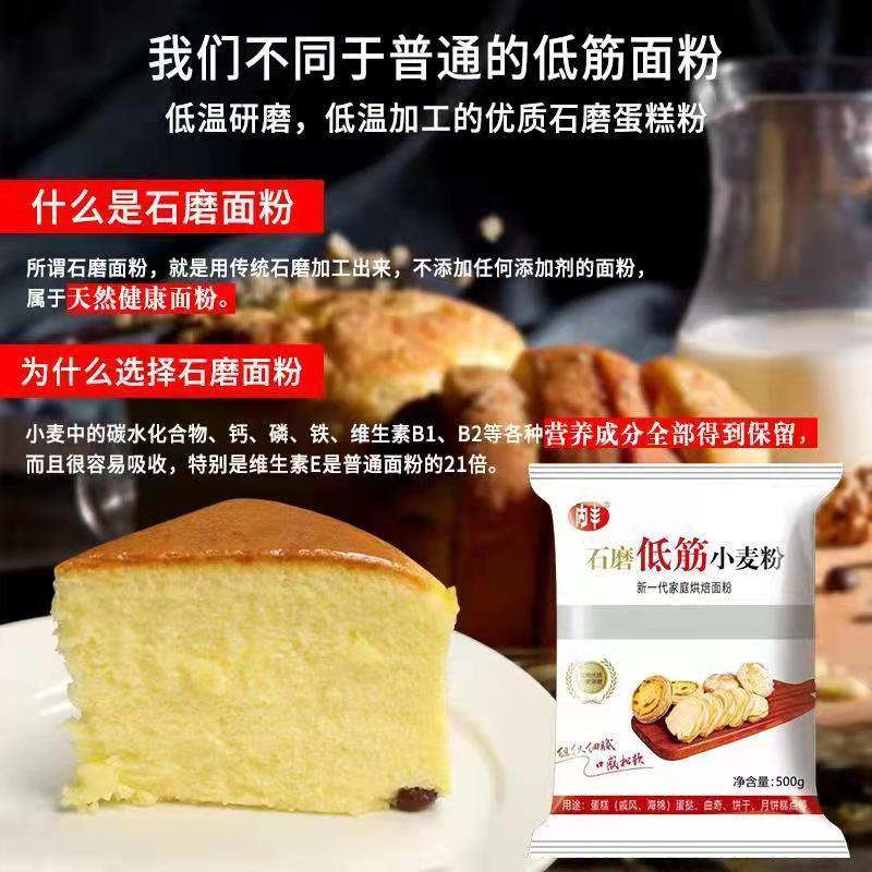 低筋面粉蛋糕粉家用烘焙自发蒸蛋糕蛋挞月饼糕点粉小麦面粉