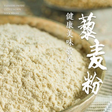 产地三色藜麦粉新藜麦现磨藜麦面粉冲饮做主食纯黎麦粉包邮