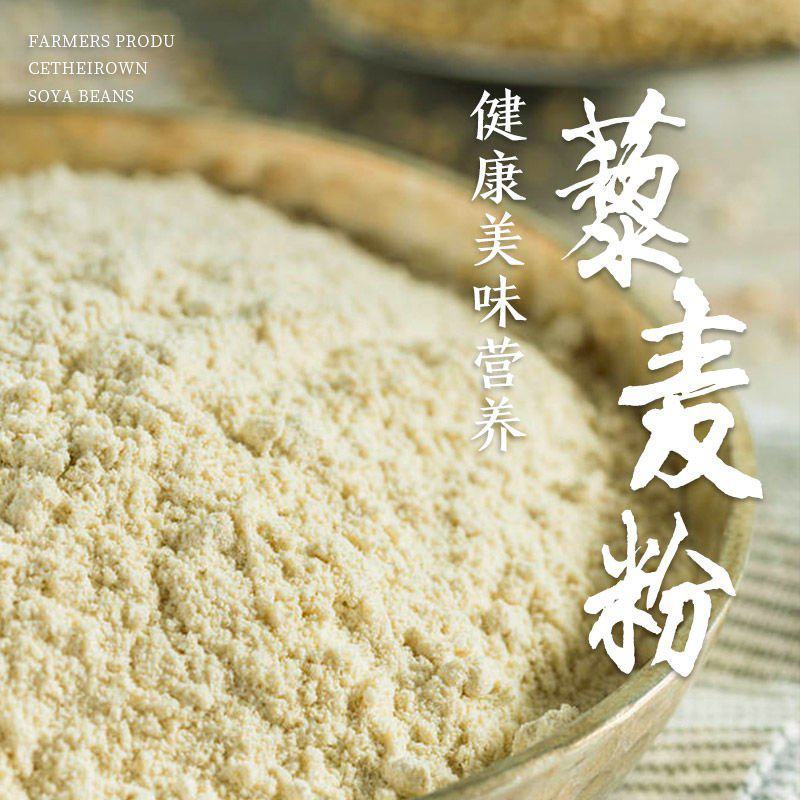 产地三色藜麦粉新藜麦现磨藜麦面粉冲饮做主食纯黎麦粉包邮