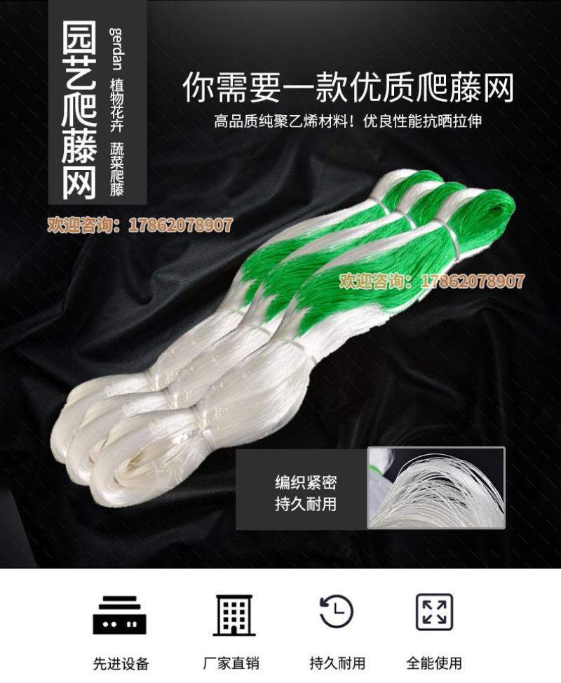爬藤网种植网加粗线爬藤网粗9股吊瓜小西瓜瓠子小冬瓜类