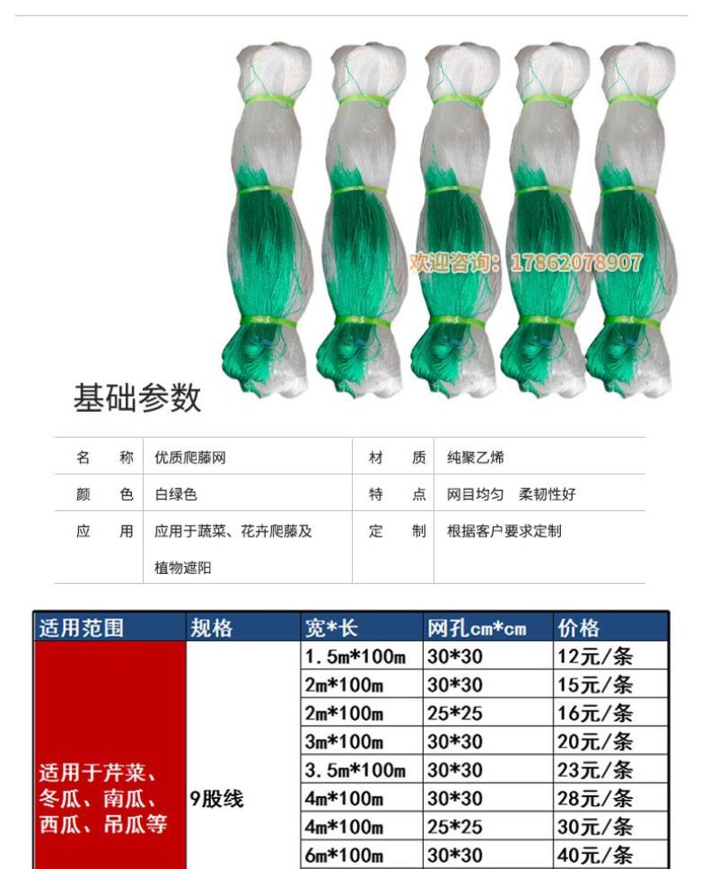 爬藤网种植网加粗线爬藤网粗9股吊瓜小西瓜瓠子小冬瓜类