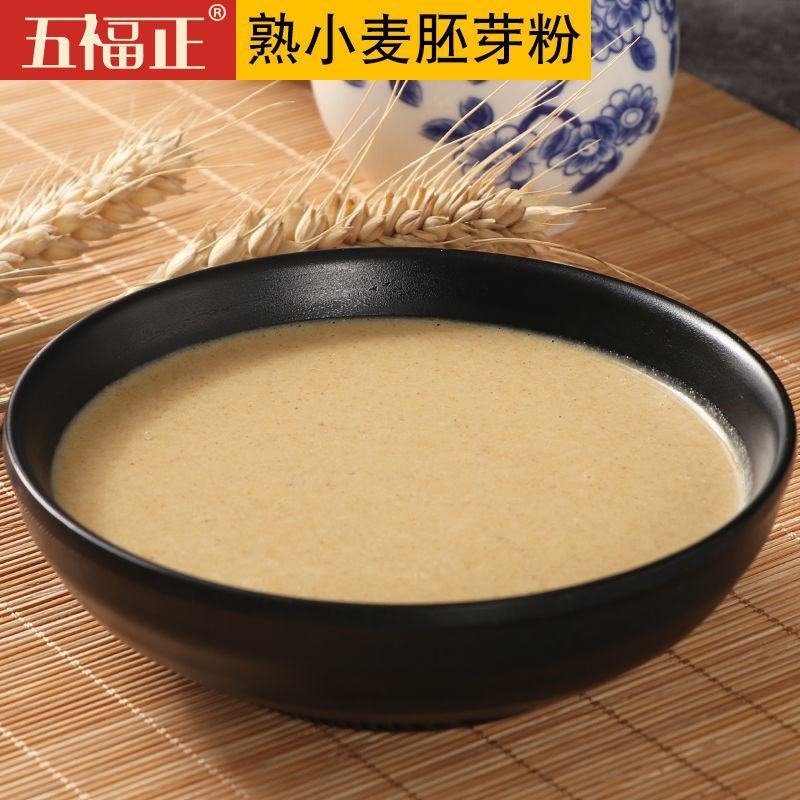 熟小麦胚芽粉500g袋装速食即食冲饮五谷杂粮粉早餐谷物代
