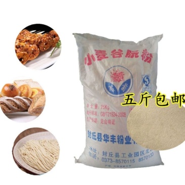 雪菊谷朊粉烤面筋专用粉小麦面筋粉谷原粉谷元粉谷阮粉包