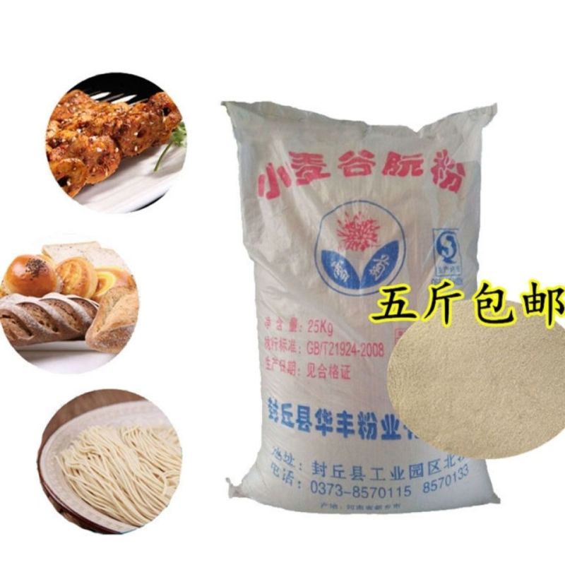 雪菊谷朊粉烤面筋专用粉小麦面筋粉谷原粉谷元粉谷阮粉包
