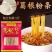正宗葛根粉条葛根粉粉条葛根粉丝厂家粉条火锅农家手工粉丝
