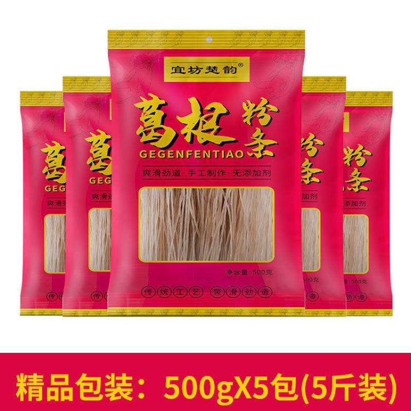 正宗葛根粉条葛根粉粉条葛根粉丝厂家粉条火锅农家手工粉丝