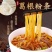 正宗葛根粉条葛根粉粉条葛根粉丝厂家粉条火锅农家手工粉丝