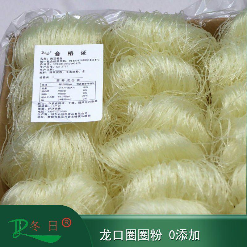 冬日豌豆粉丝龙风串串香食材锡纸花甲专用大包装商用蚕豆粉丝