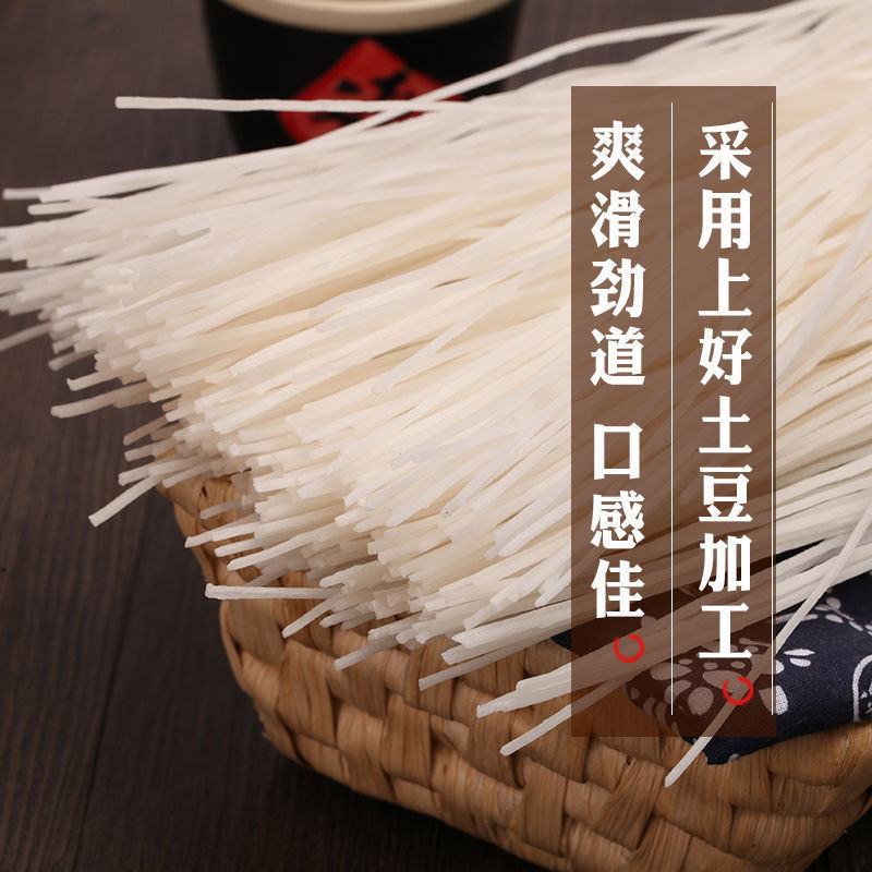 东北粉条土豆粉丝手工纯手工正宗马铃薯粉条农家土特产圆粉条