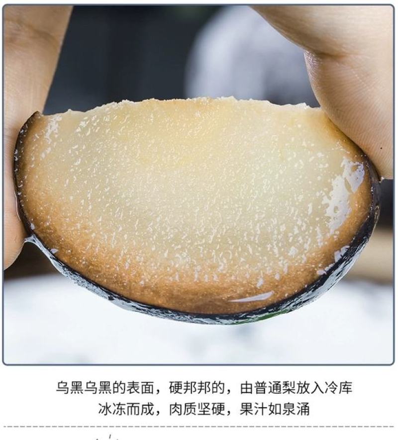 正宗东北大冻梨，高品质一手货源，稳供应，全国发货一件代发