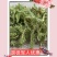 云南野生中药材伸筋草筋骨草舒筋草石松狮子