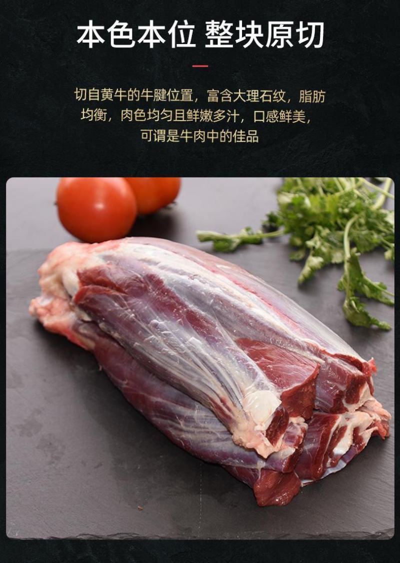 一件代发国产4斤黄牛腱子肉冷冻黄牛肉原切不调理包邮