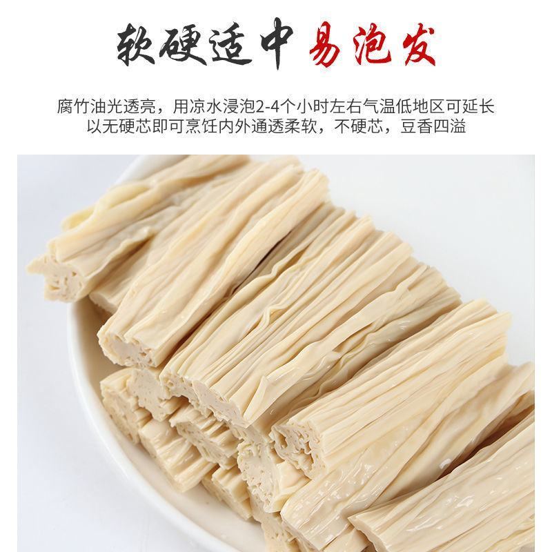 纯手工腐竹干货土特产无添加干腐竹段批发凉拌农家腐竹片包邮