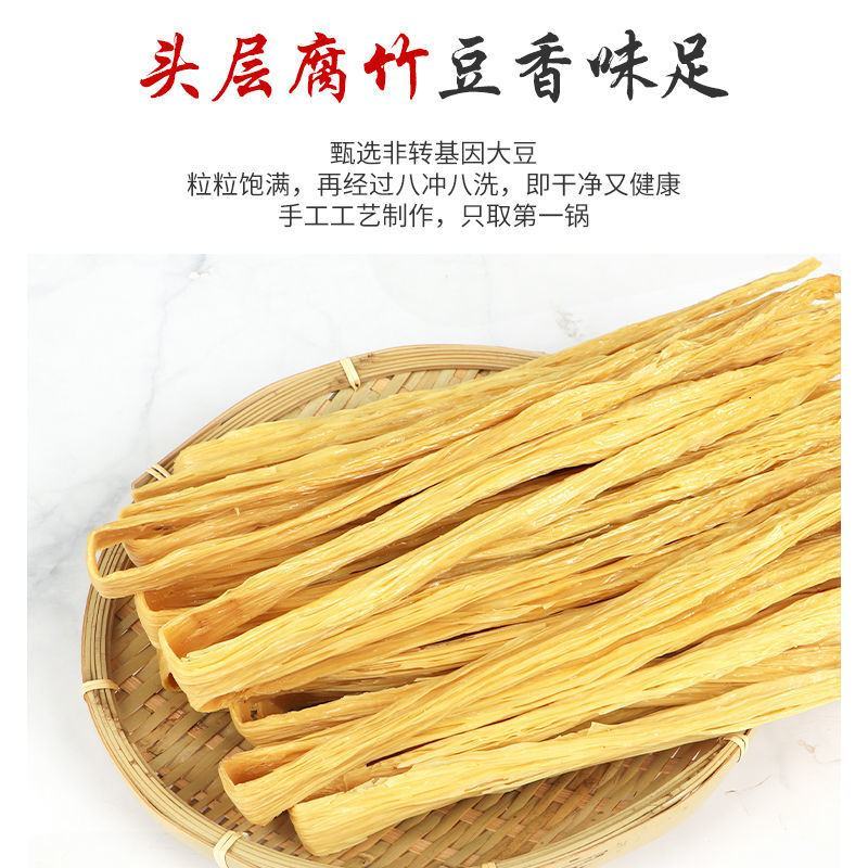 纯手工腐竹干货土特产无添加干腐竹段批发凉拌农家腐竹片包邮