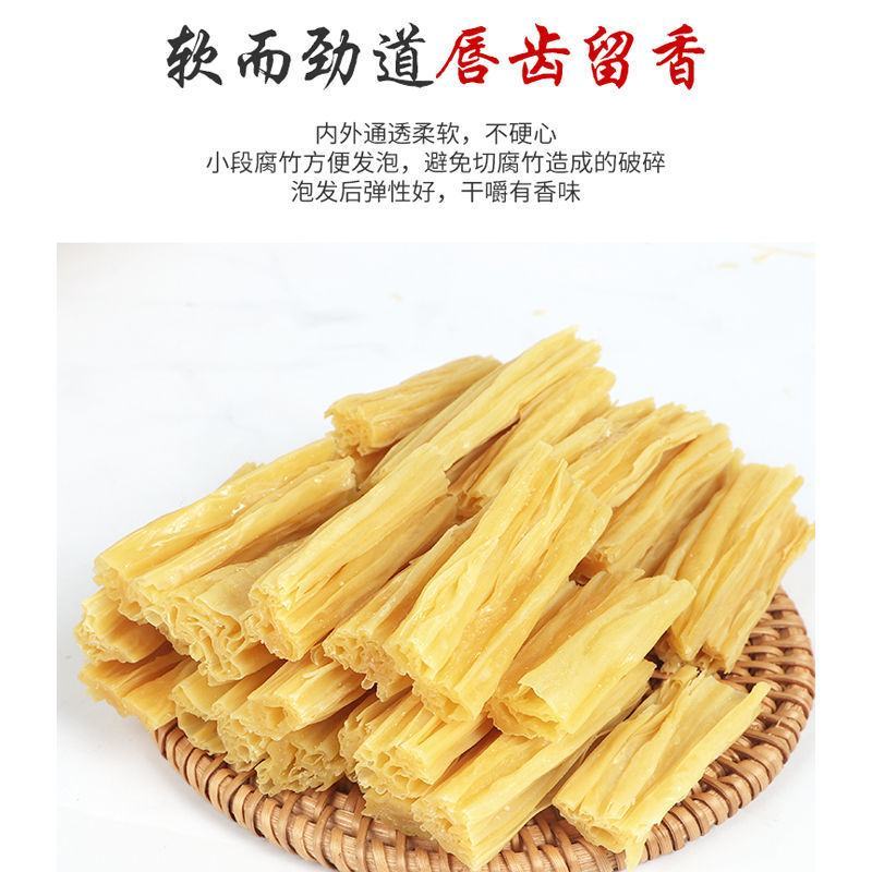 纯手工腐竹干货土特产无添加干腐竹段批发凉拌农家腐竹片包邮