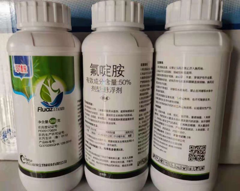 邹平邦露50%氟啶胺根肿病晚疫病炭疽病氟啶胺悬浮剂农药