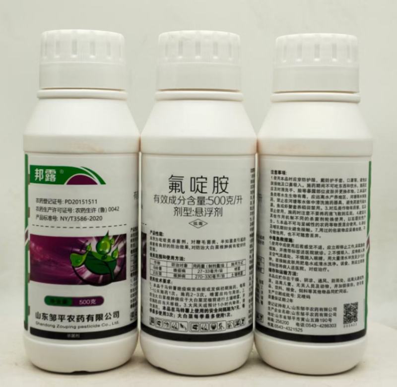 邹平邦露50%氟啶胺根肿病晚疫病炭疽病氟啶胺悬浮剂农药