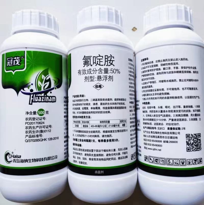 邹平邦露50%氟啶胺根肿病晚疫病炭疽病氟啶胺悬浮剂农药