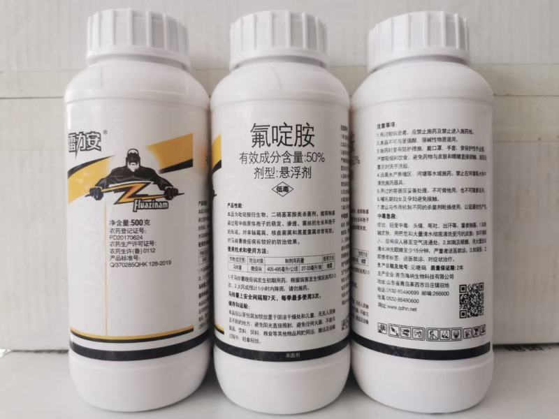 邹平邦露50%氟啶胺根肿病晚疫病炭疽病氟啶胺悬浮剂农药