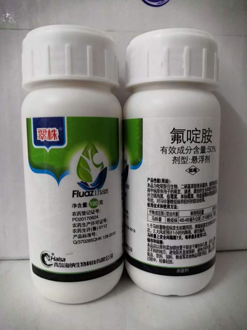 邹平邦露50%氟啶胺根肿病晚疫病炭疽病氟啶胺悬浮剂农药