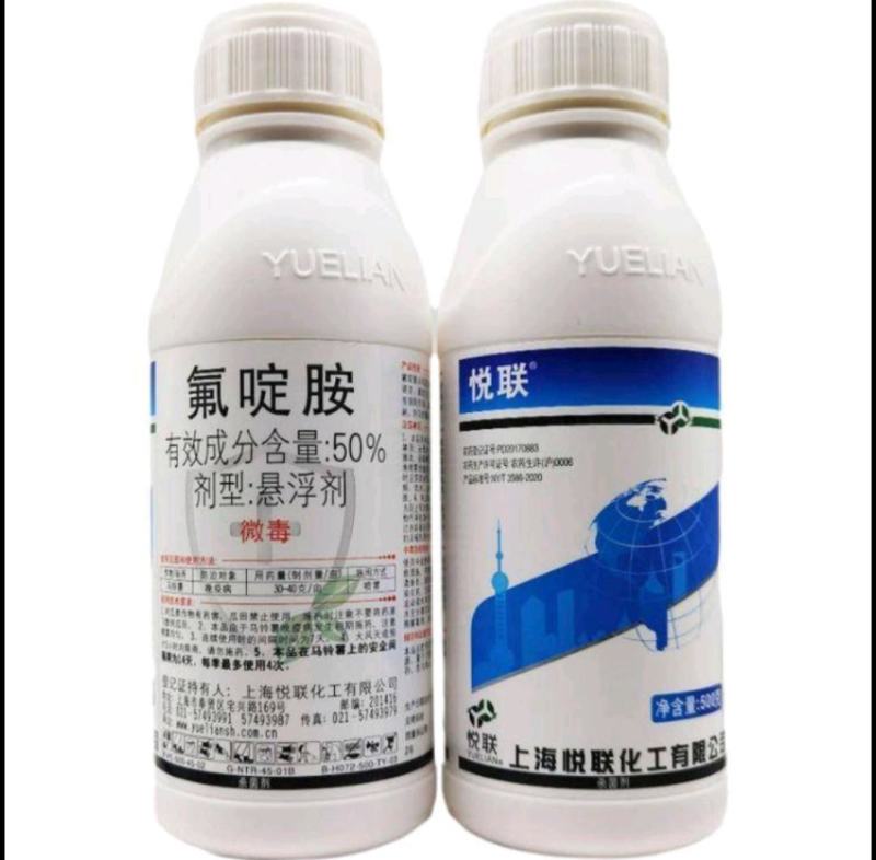 邹平邦露50%氟啶胺根肿病晚疫病炭疽病氟啶胺悬浮剂农药