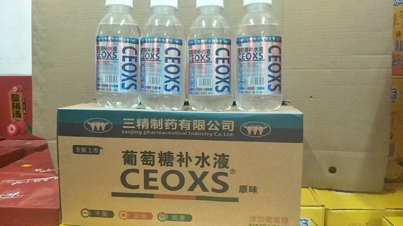 葡萄糖补水液