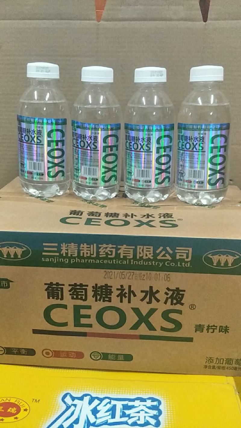 葡萄糖补水液