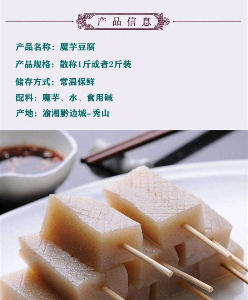 【工厂】四川贵州正宗新鲜魔芋豆腐现做现发整箱包邮