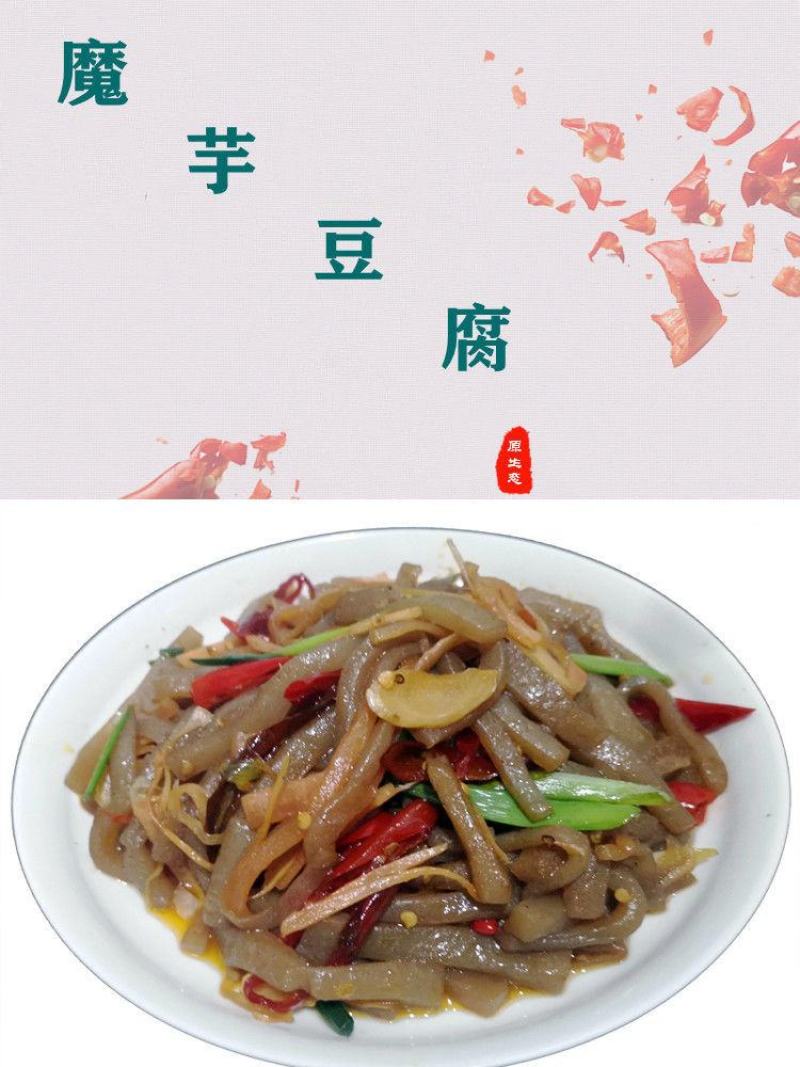 【工厂】四川贵州正宗新鲜魔芋豆腐现做现发整箱包邮