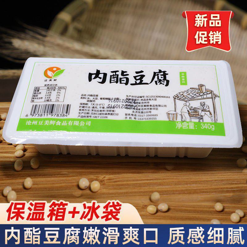 即食内酯豆腐盒装新鲜嫩豆腐免制作方便盒豆腐新鲜嫩豆腐低脂