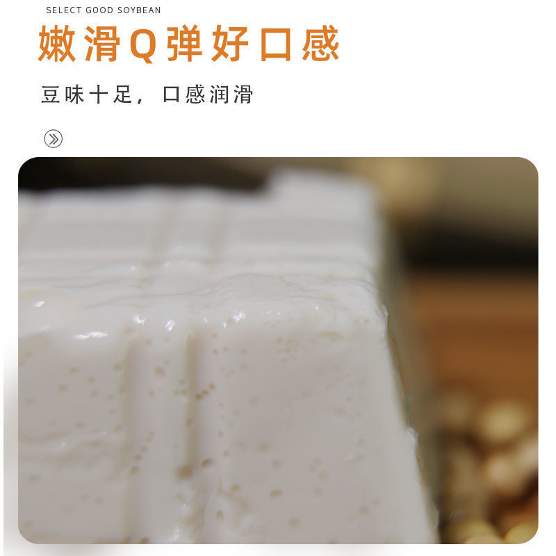 即食内酯豆腐盒装新鲜嫩豆腐免制作方便盒豆腐新鲜嫩豆腐低脂