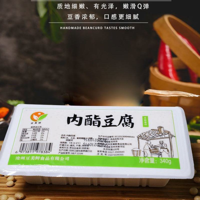 即食内酯豆腐盒装新鲜嫩豆腐免制作方便盒豆腐新鲜嫩豆腐低脂