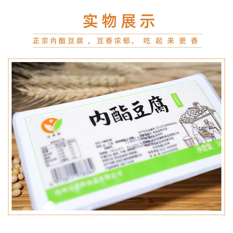 即食内酯豆腐盒装新鲜嫩豆腐免制作方便盒豆腐新鲜嫩豆腐低脂