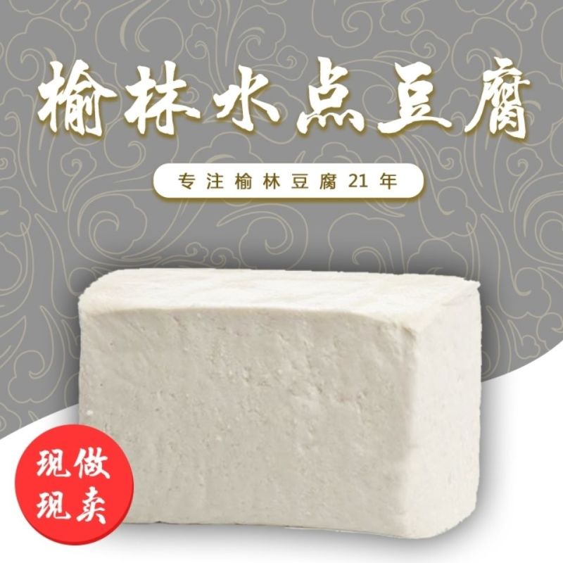 榆林豆腐350g/袋包邮陕北特产黑豆豆腐包邮