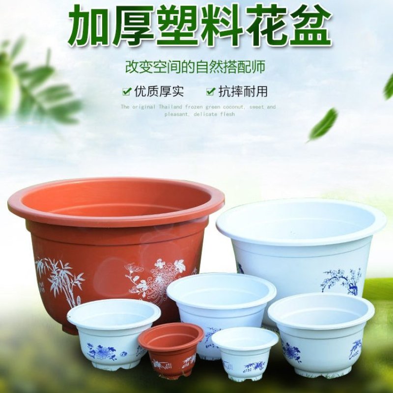 中款花盆塑料仿陶瓷厂家直销特价清仓零售特大号绿萝植物托盘