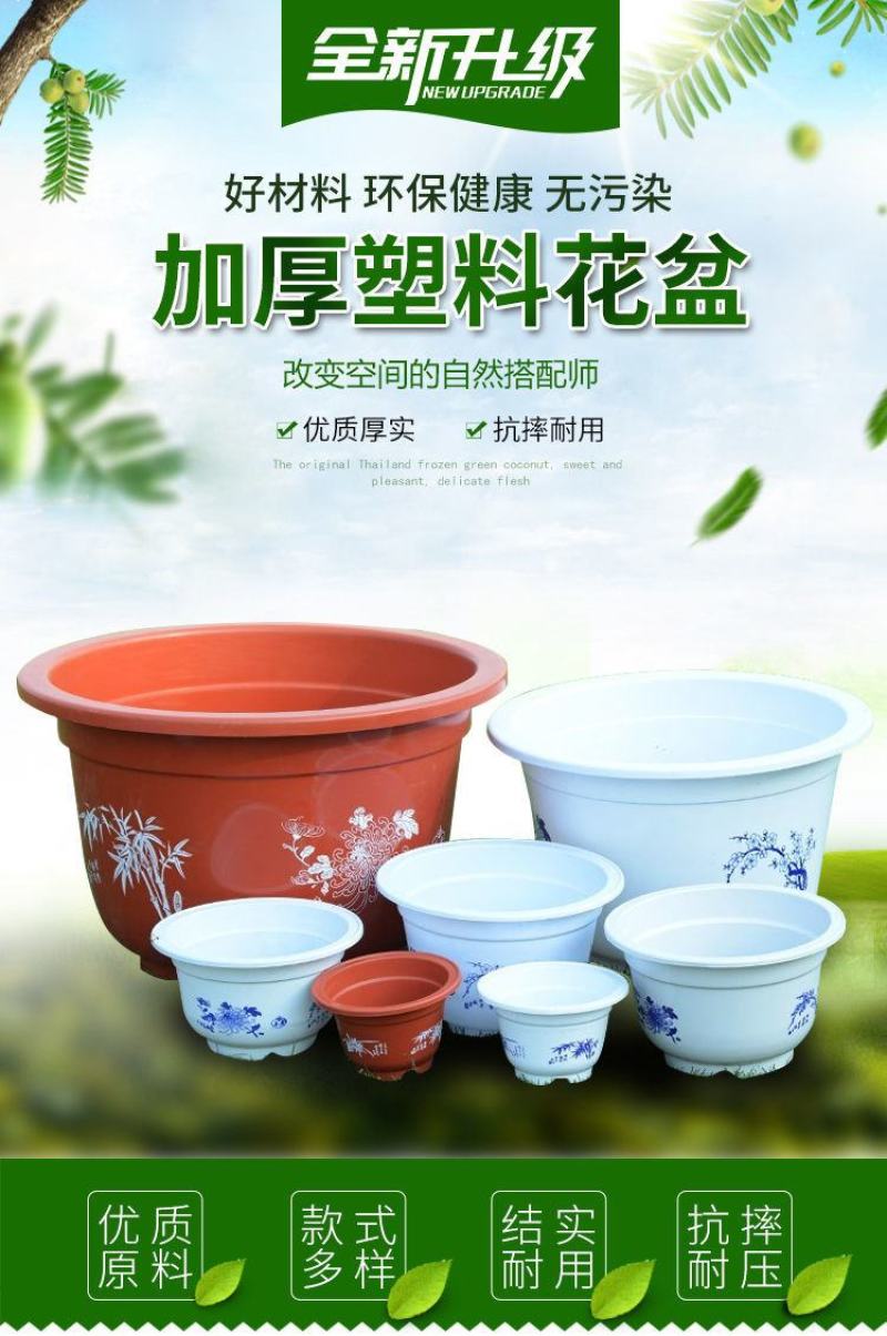 中款花盆塑料仿陶瓷厂家直销特价清仓零售特大号绿萝植物托盘