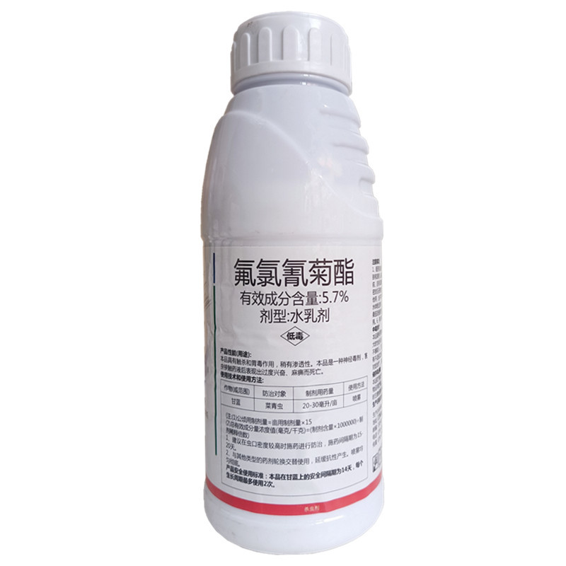 5.7%氟氯氰菊酯蚜虫地老虎韭蛆菜青虫杀虫剂