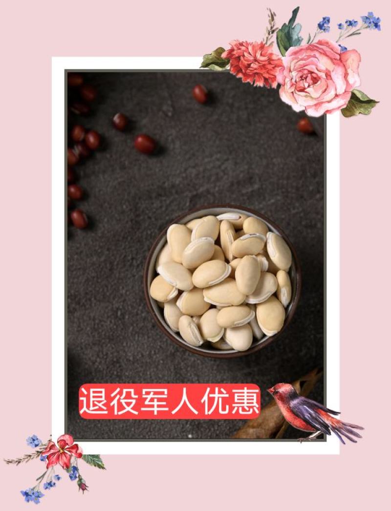 云南白扁豆高含量退役军人优惠