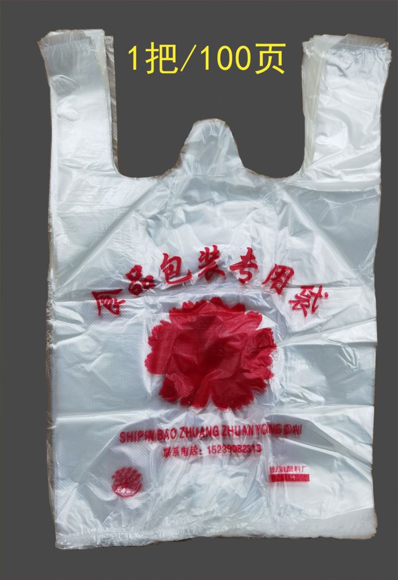 鸿运厂背心袋全新料，装3000-4000毫升开水无味！