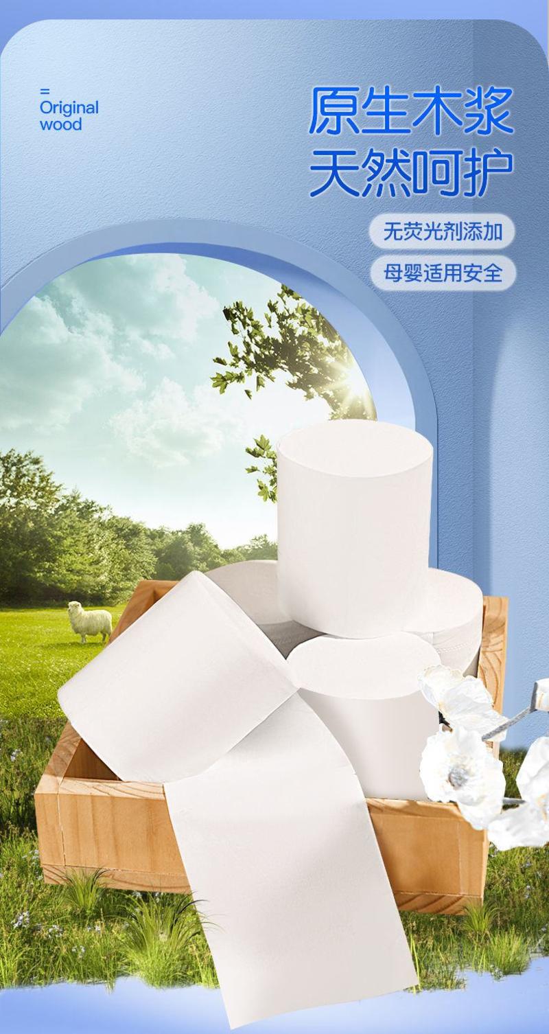 超值装大卷卫生纸家用木浆卷纸家庭装卷筒纸厕纸手纸纸巾
