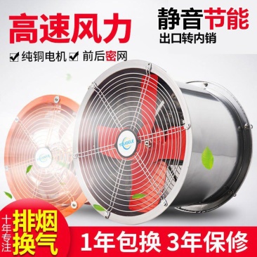轴流风机换气扇商用厨房油烟排气扇家用静音大功率换气扇强力