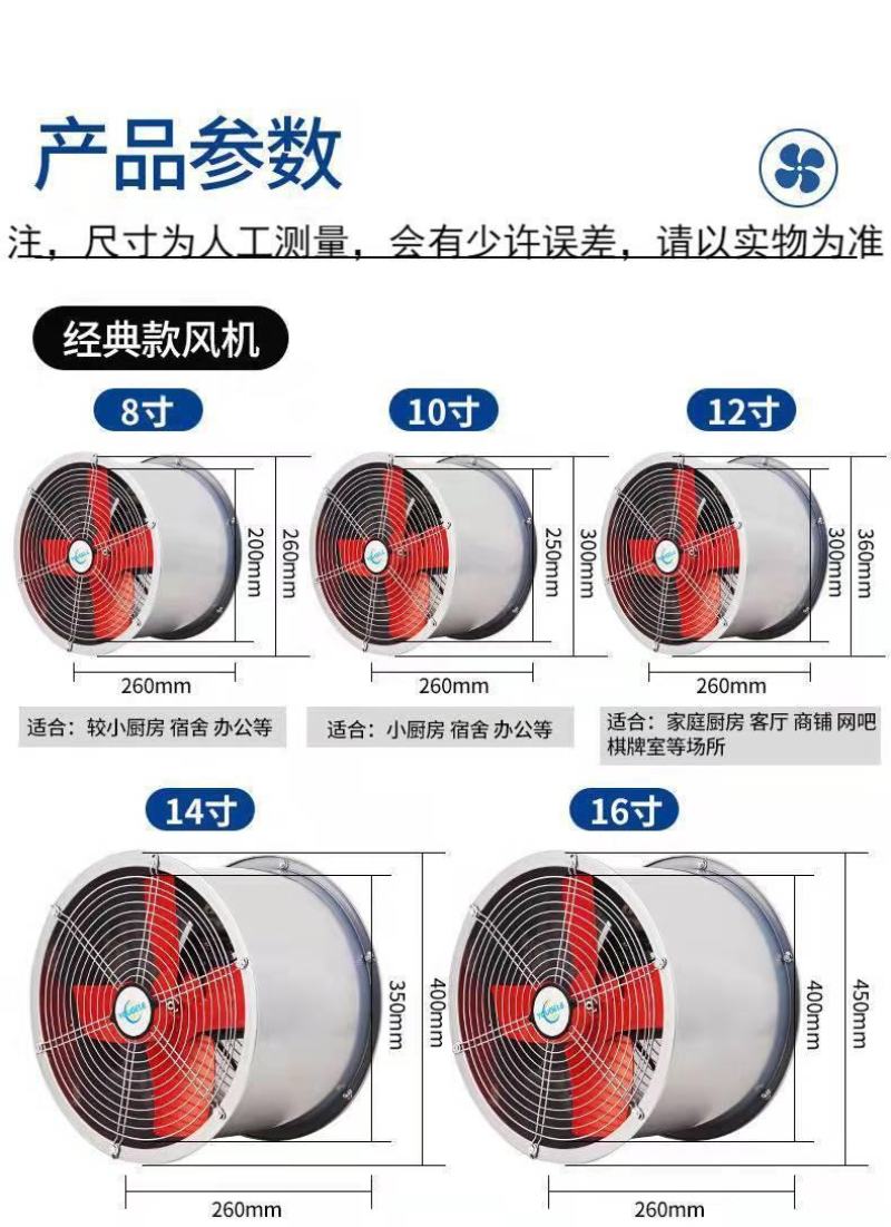 轴流风机换气扇商用厨房油烟排气扇家用静音大功率换气扇强力
