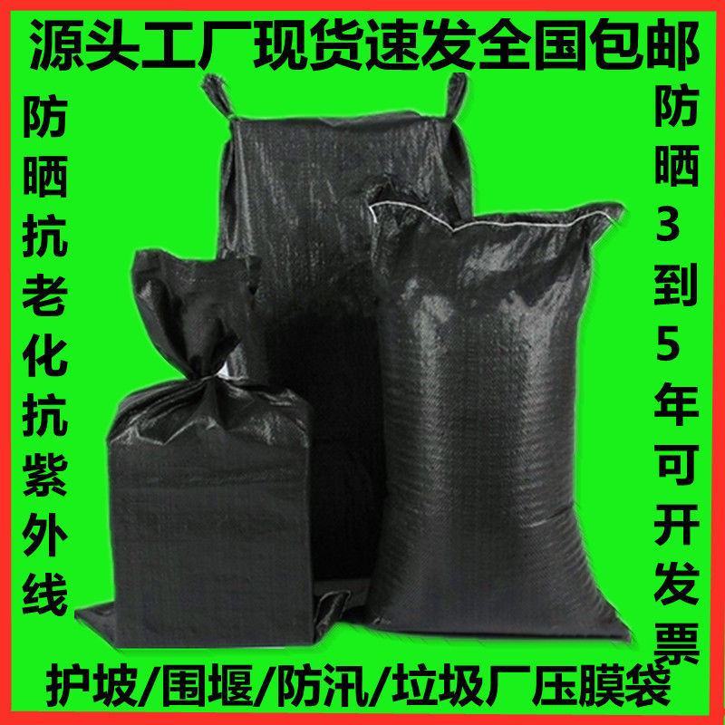 防老化抗老编织袋防老化防汛土工编织袋垃圾填埋场黑色防晒护