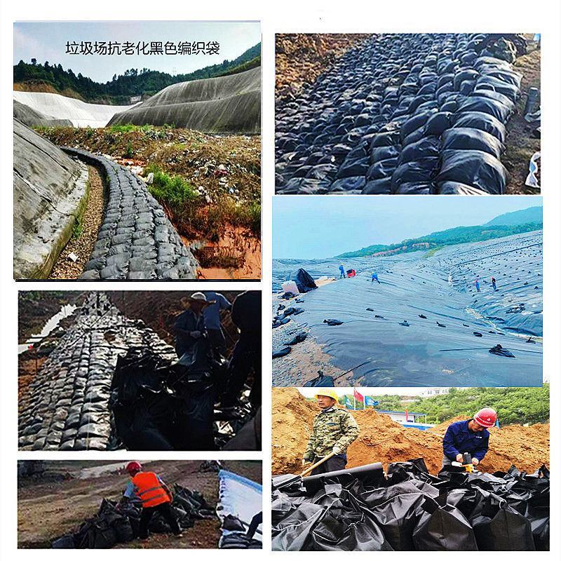 防老化抗老编织袋防老化防汛土工编织袋垃圾填埋场黑色防晒护
