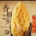 23年新炒高山老树香榧/礼盒团购/5盒1箱装/年货礼品