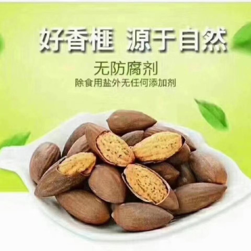 23年新炒高山老树香榧/礼盒团购/5盒1箱装/年货礼品